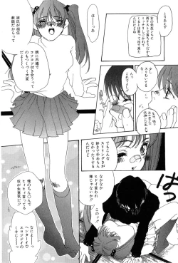 Page 88 of Momoiro Aido