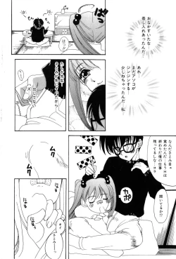 Page 96 of Momoiro Aido