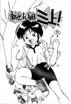 Page 2 of Shinsengumi Sanjyou!! Supattsuko no Gyakushuu!!