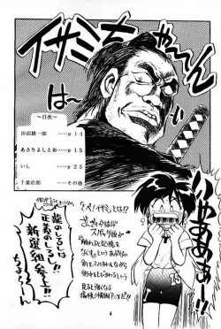 Page 3 of Shinsengumi Sanjyou!! Supattsuko no Gyakushuu!!