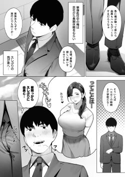 Page 2 of Kinjo no Hitozumasan"