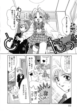 Page 153 of Love♡Making