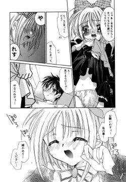 Page 31 of Love♡Making