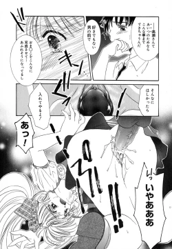 Page 71 of Love♡Making