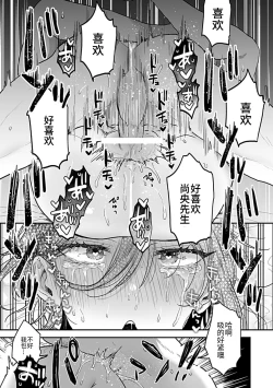 Page 25 of Tonari no Ecchi na OniiThe sexy boy who lives in the next!