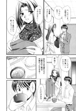 Page 176 of Kimagure My Dear ♡