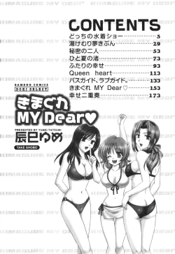 Page 4 of Kimagure My Dear ♡