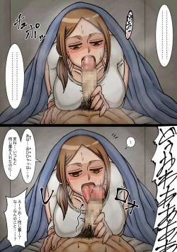 Page 14 of Aida ni Ooya-san to Kizukanu Uchi ni H Shiteta Hanashi