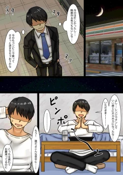 Page 7 of Aida ni Ooya-san to Kizukanu Uchi ni H Shiteta Hanashi