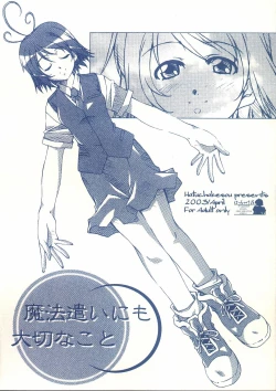 Page 1 of Mahoutsukai ni mo Taisetsu na Koto