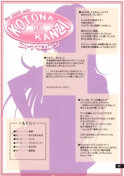 Page 2 of Kotona na Kanzi