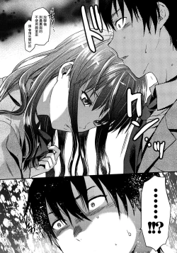 Page 114 of Shiibasan no Ura no Kao