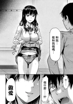 Page 118 of Shiibasan no Ura no Kao