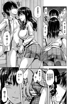 Page 125 of Shiibasan no Ura no Kao