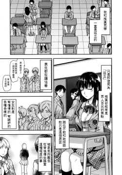 Page 132 of Shiibasan no Ura no Kao