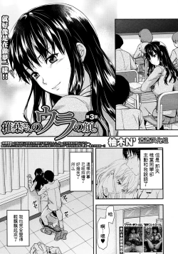 Page 134 of Shiibasan no Ura no Kao