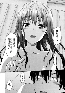 Page 153 of Shiibasan no Ura no Kao