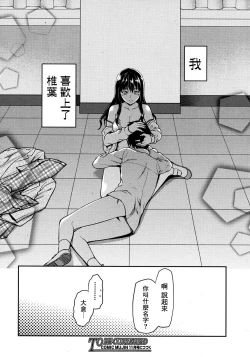 Page 155 of Shiibasan no Ura no Kao