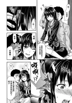 Page 159 of Shiibasan no Ura no Kao