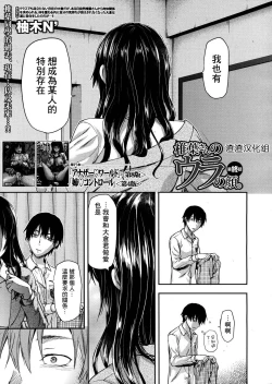 Page 178 of Shiibasan no Ura no Kao