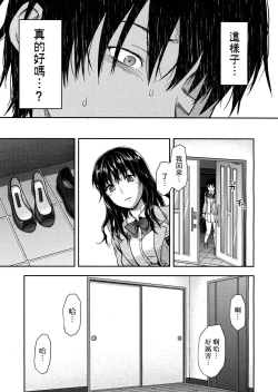 Page 182 of Shiibasan no Ura no Kao