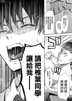 Page 186 of Shiibasan no Ura no Kao