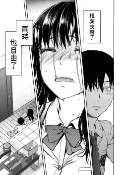 Page 191 of Shiibasan no Ura no Kao