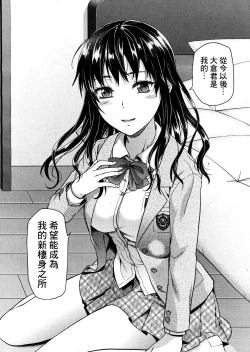 Page 194 of Shiibasan no Ura no Kao