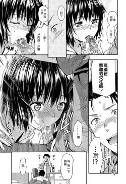 Page 52 of Shiibasan no Ura no Kao