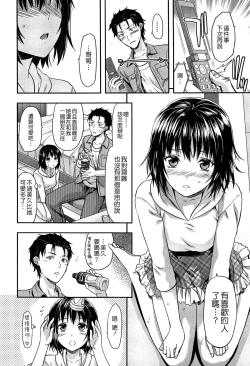 Page 53 of Shiibasan no Ura no Kao