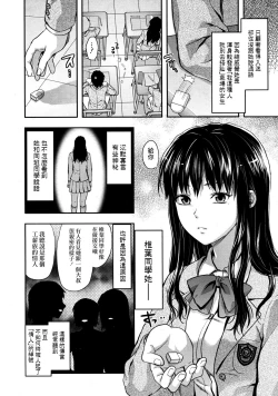 Page 83 of Shiibasan no Ura no Kao