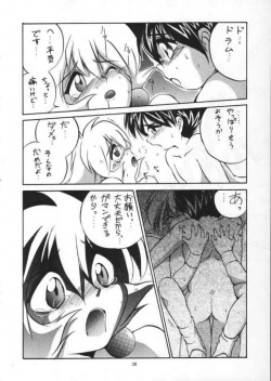 Page 27 of VS Kishi no Honoo no Challenger