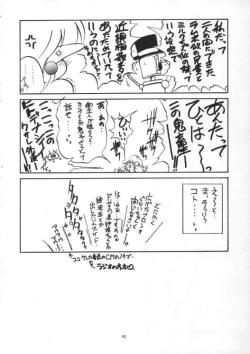 Page 41 of VS Kishi no Honoo no Challenger