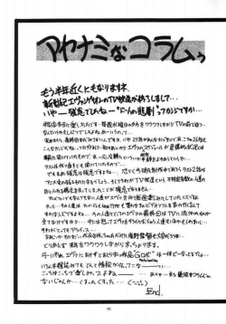 Page 44 of VS Kishi no Honoo no Challenger