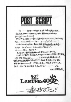 Page 46 of VS Kishi no Honoo no Challenger