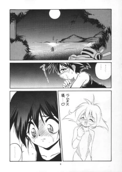 Page 7 of VS Kishi no Honoo no Challenger