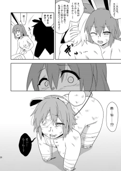 Page 28 of Senka no gyokuto