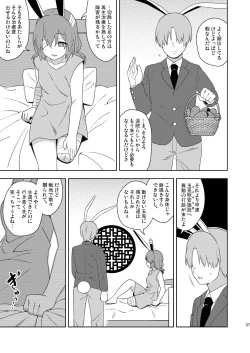 Page 37 of Senka no gyokuto