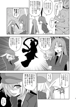 Page 5 of Senka no gyokuto