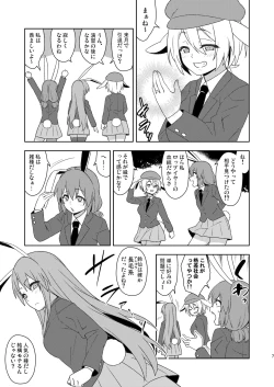 Page 7 of Senka no gyokuto