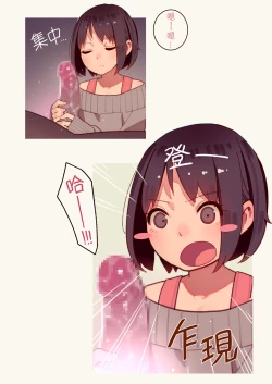 Page 19 of 淫魔少女３人におちんちん遊ばれる本