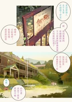 Page 4 of 淫魔少女３人におちんちん遊ばれる本