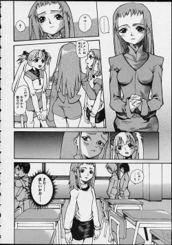 Page 118 of Ankoku Gakushuu Kichi no Soto