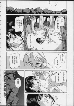 Page 148 of Ankoku Gakushuu Kichi no Soto