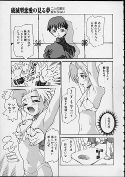 Page 157 of Ankoku Gakushuu Kichi no Soto