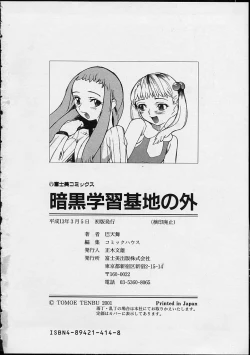 Page 180 of Ankoku Gakushuu Kichi no Soto