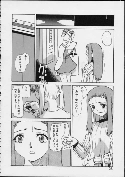 Page 30 of Ankoku Gakushuu Kichi no Soto