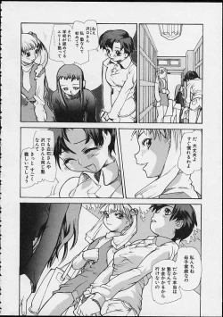 Page 42 of Ankoku Gakushuu Kichi no Soto