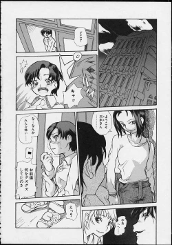 Page 44 of Ankoku Gakushuu Kichi no Soto