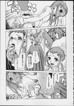 Page 63 of Ankoku Gakushuu Kichi no Soto